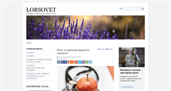 Desktop Screenshot of lorsovet.info
