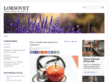 Tablet Screenshot of lorsovet.info